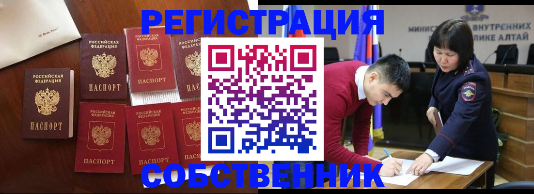 временная регистрация для всех в Южно-Сахалинске