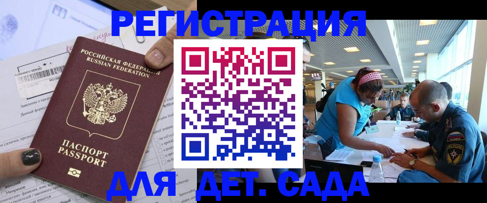 прописка штамп в Южно-Сахалинске