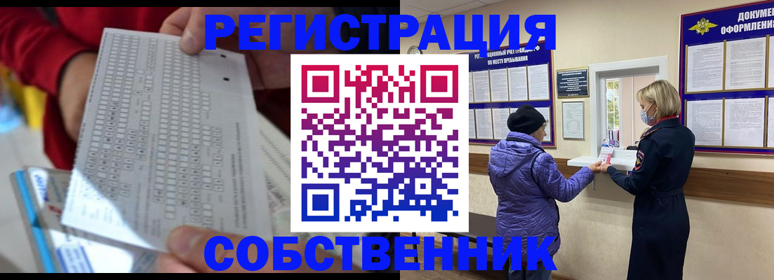 прописка иностранных граждан в Южно-Сахалинске