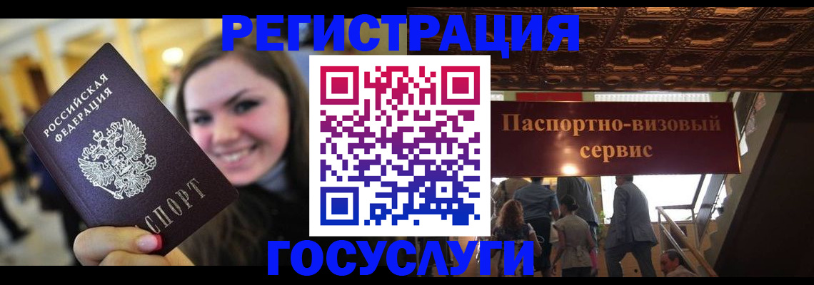 временная регистрация поиск в Южно-Сахалинске