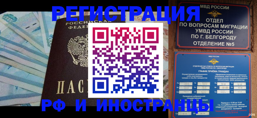 временная регистрация недорого в Южно-Сахалинске