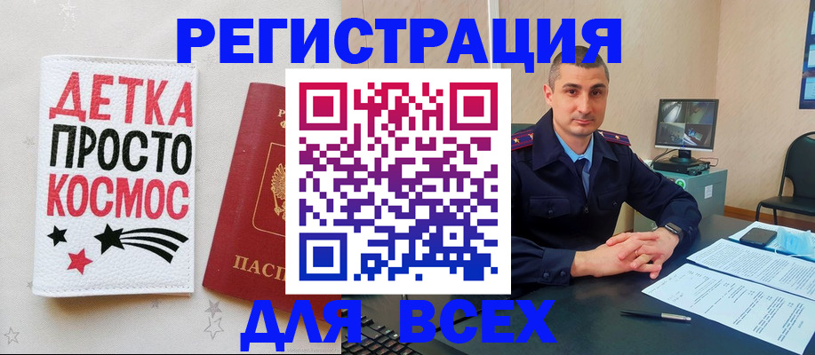 прописка в Южно-Сахалинске