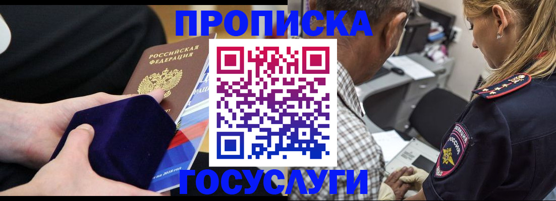 временная регистрация 2025 в Южно-Сахалинске