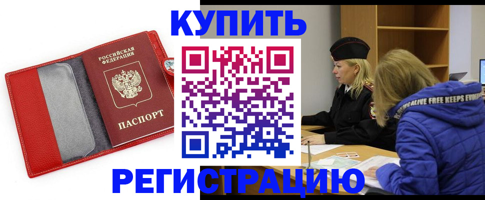 где прописаться в Южно-Сахалинске
