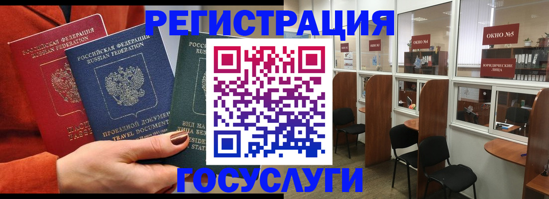 прописка иностранных граждан в Южно-Сахалинске
