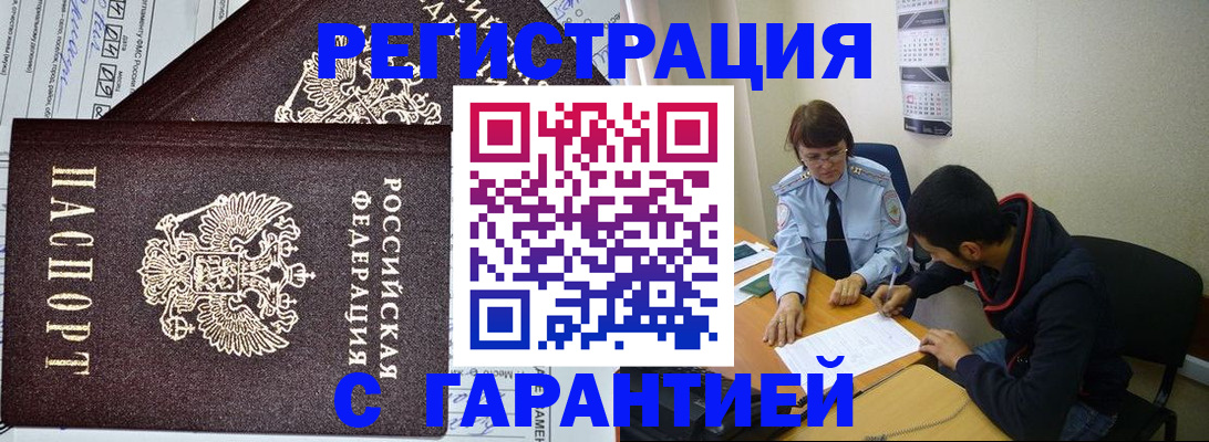 где прописаться в Южно-Сахалинске