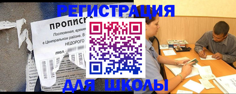 прописка паспорт в Южно-Сахалинске